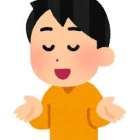 人はなぜ言い訳をしてしまうのか？